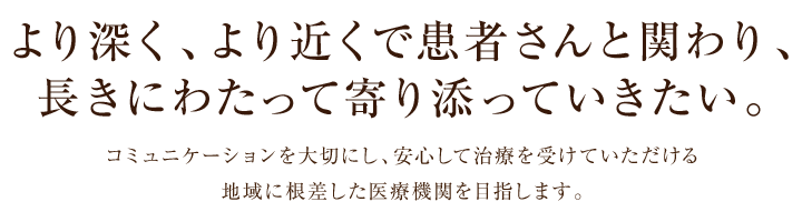 京都市下京区 JR西大路駅 内科・消化器内科・内視鏡検査 とみえクリニック